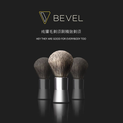 精致獾毛剃须磨砂哑光手柄营造