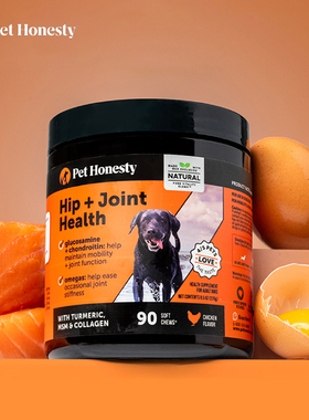 Pet Honesty-呵护软骨强健骨骼增强关节灵活狗狗髋关节保健咀嚼片