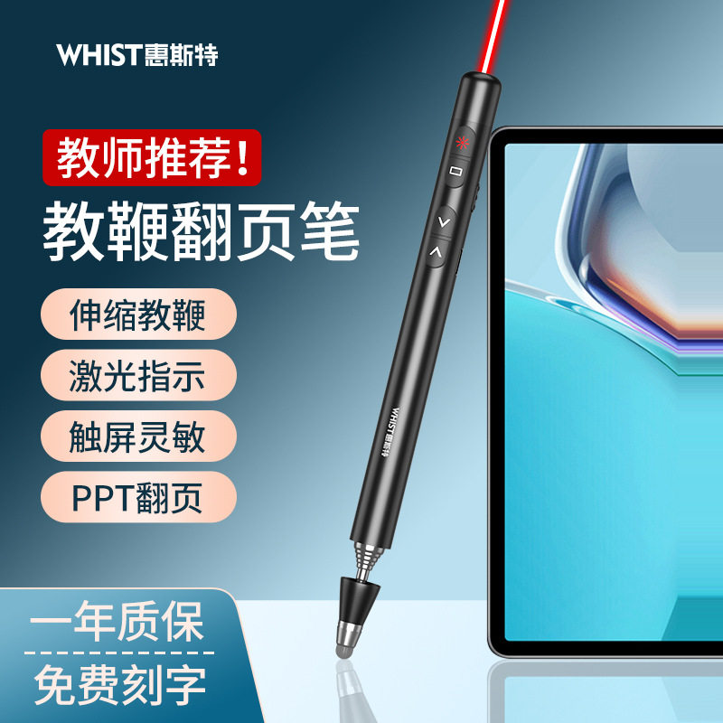 伸缩教鞭usb充电款激光笔惠斯特图片