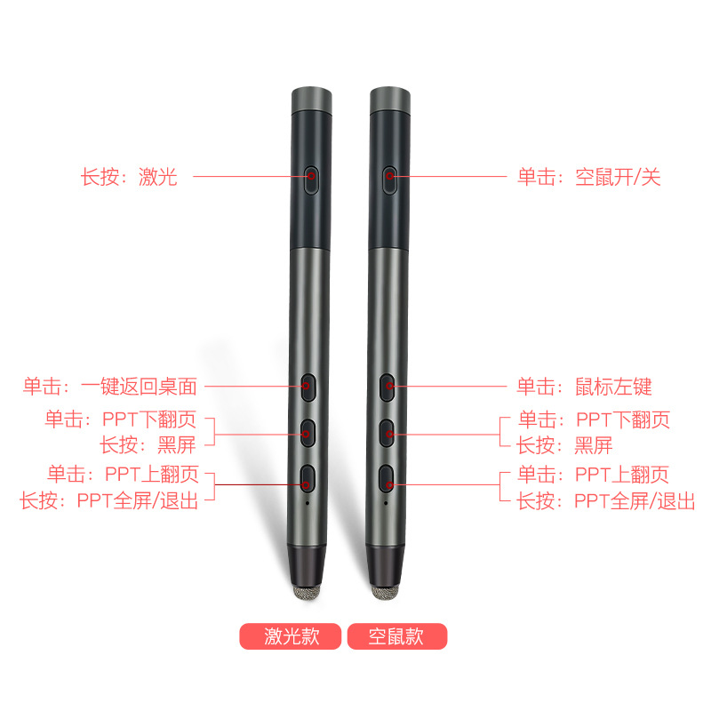 充电多媒体一体机班班通纳米智慧黑板触控空中鼠标激光ppt翻页笔