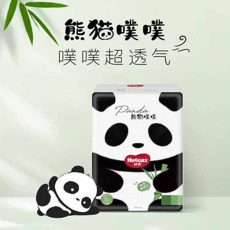 好奇熊猫噗噗婴儿超薄新生儿透气纸尿裤成长裤试用装20片,婴童尿裤,拉拉裤/学步裤/成长裤正装,淘宝优惠券,粉丝福利购,淘宝优惠卷
