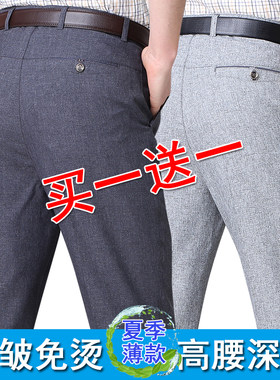 中年男士休闲裤春秋5040岁爸爸装