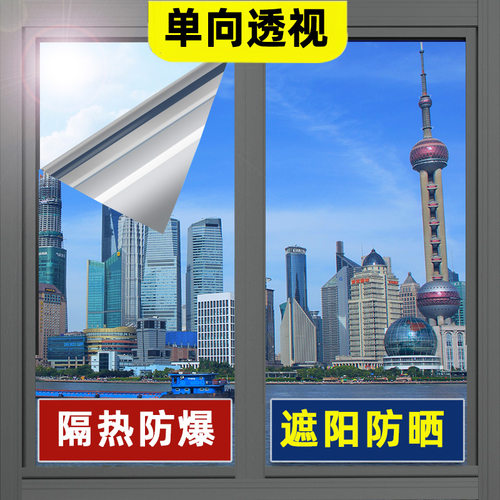 单向透更隔热更防紫外线