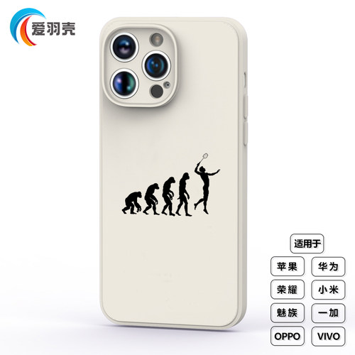 爱羽壳适用于iPhone16ProMax苹果17air14Plus13Pro12羽毛球主题11防摔手机壳液态硅胶全包保护套简约创意潮流