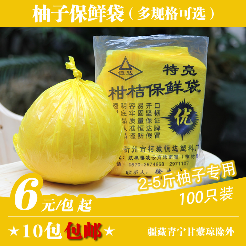 沙田柚英语价格 沙田柚英语图片 星期三