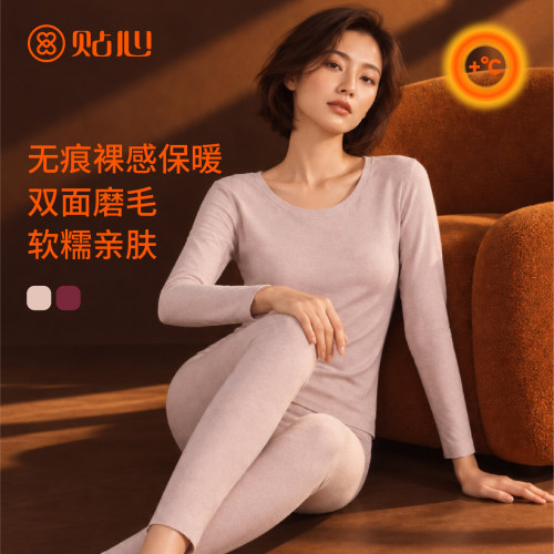 贴心女士暖绒圆领保暖内衣套