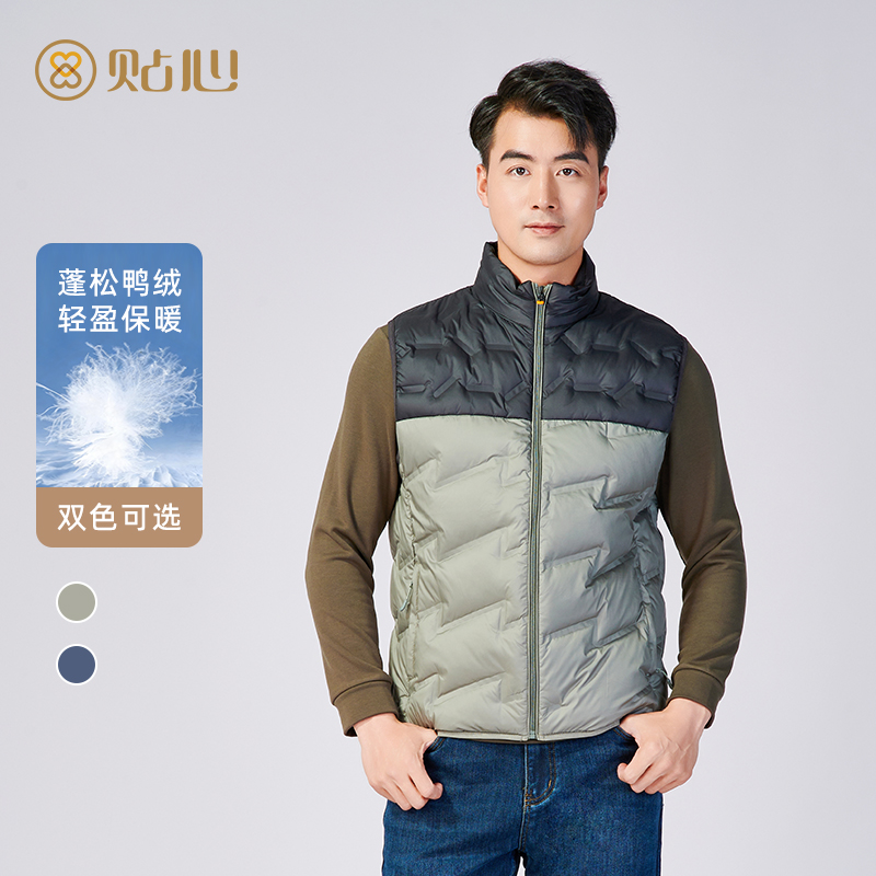 贴心男士防风立领羽绒马甲
