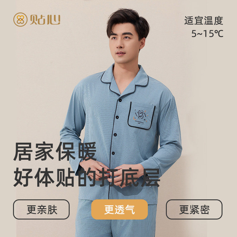 贴心男士精棉家居服套装睡衣睡裤秋冬新款纯棉大码休闲居家服1688