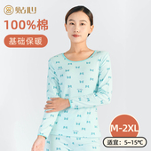 保暖内衣套装 青年线衣线裤 2564 女纯棉学生秋薄款 贴心少女秋衣秋裤