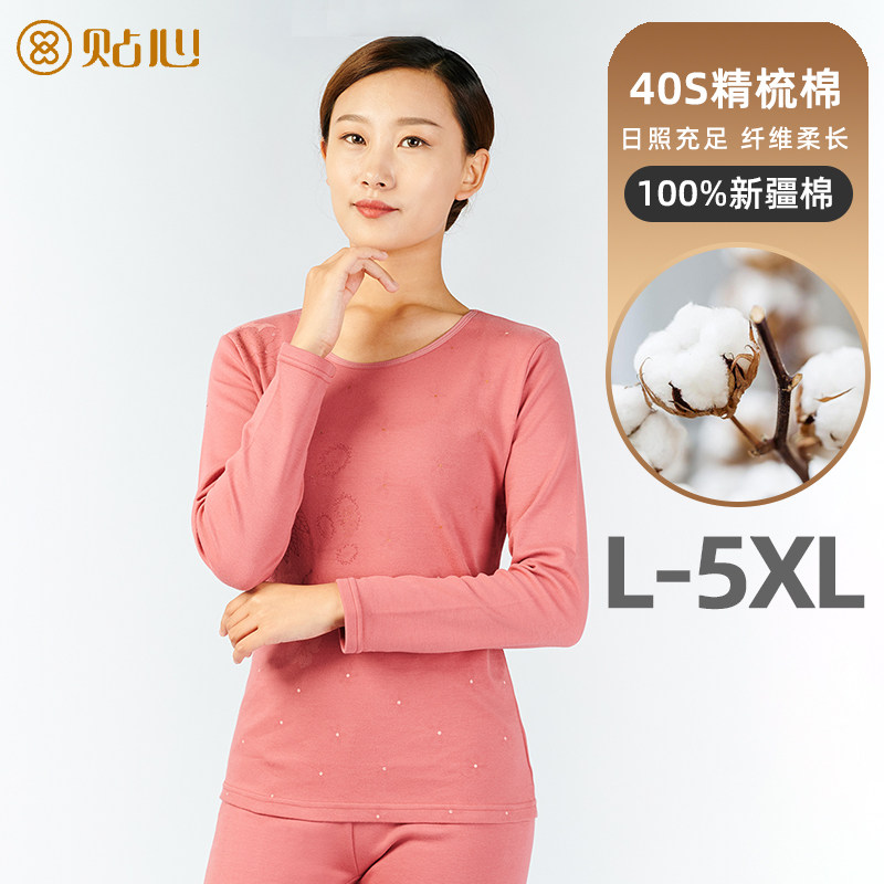 贴心秋衣秋裤女纯棉套装薄款圆领中老年加肥大码毛衫保暖内衣2224,女士内衣/男士内衣/家居服,保暖套装,淘宝优惠券,粉丝福利购,淘宝优惠卷