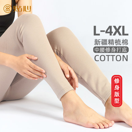 贴心秋裤女纯棉内穿全棉大码加长薄款妈妈秋裤秋冬衬裤保暖裤线裤