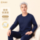 贴心老年人圆领开衫 秋衣100%纯棉7A抗菌磁吸扣爸爸款 保暖内衣上衣