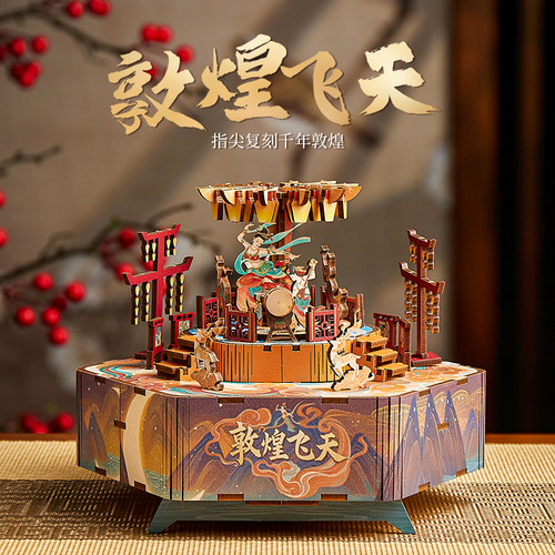 匠心木知敦煌飞天八音盒diy手工积木质音乐盒拼装创意生日礼物女
