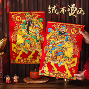 2026马年新年装饰门神自粘福字春节过年单门大门贴纸墙立体年画