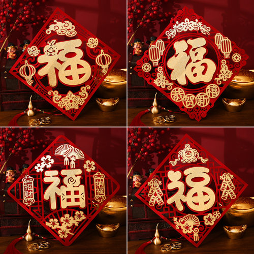蔓琪丝福字门贴立体绒布自带背胶