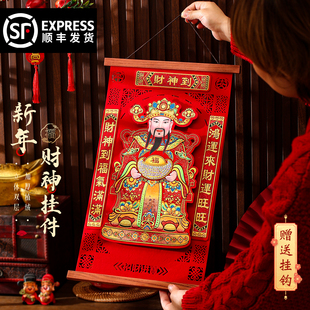 2026新年春节立体财神爷财神到装饰画年画门神贴招财进宝客厅挂饰