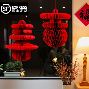 2026年新款加厚春节灯笼挂饰红色纸质蜂窝球装饰用品新年喜庆挂件