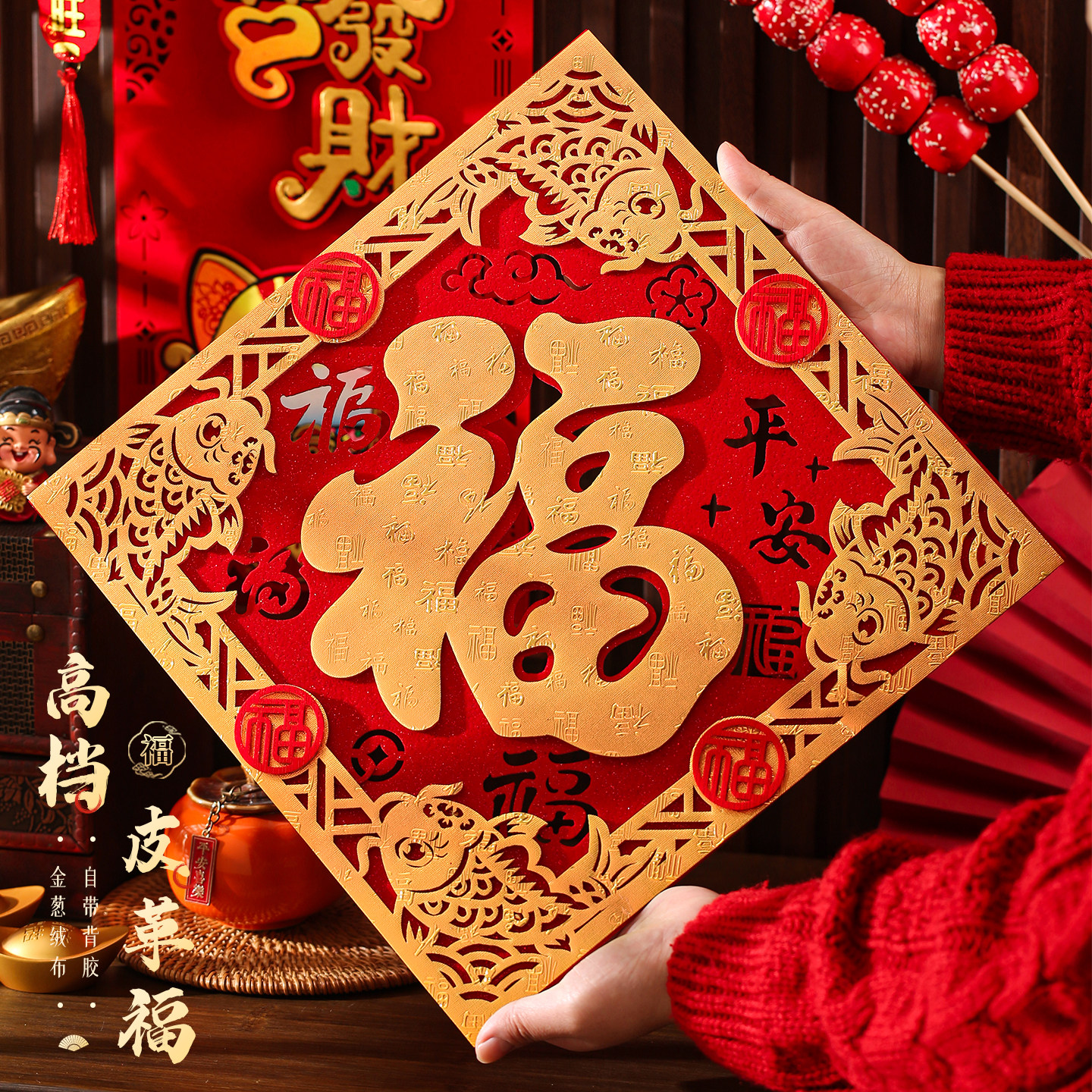 新年过年马年新款入户门立体福字门贴2026春节装饰高端植绒贴纸,节庆用品/礼品,福字/窗花/窗贴,淘宝优惠券,粉丝福利购,淘宝优惠卷