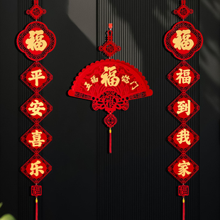 2026马年对联新年装饰用品春节挂件福字入户门电视背景墙布置挂饰