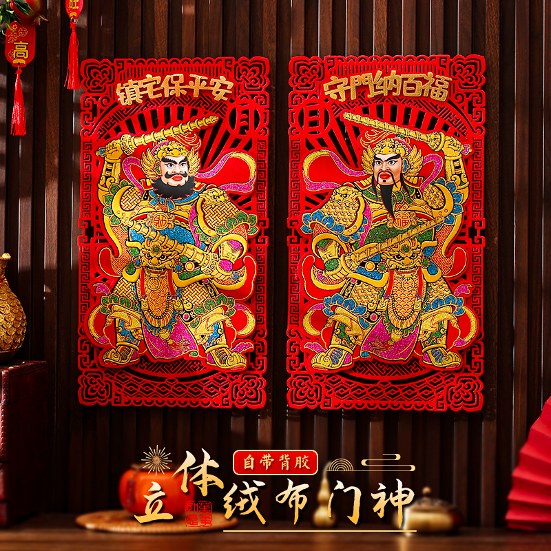 2026马年新款尉迟恭秦叔宝带背胶