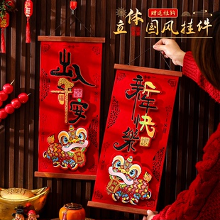 过年装饰挂件2026年马年新款高档立体入户门大门新年福字挂饰装饰