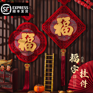 2026新款新年装饰过年福字挂件门挂客厅马年春节贺年喜庆氛围布置