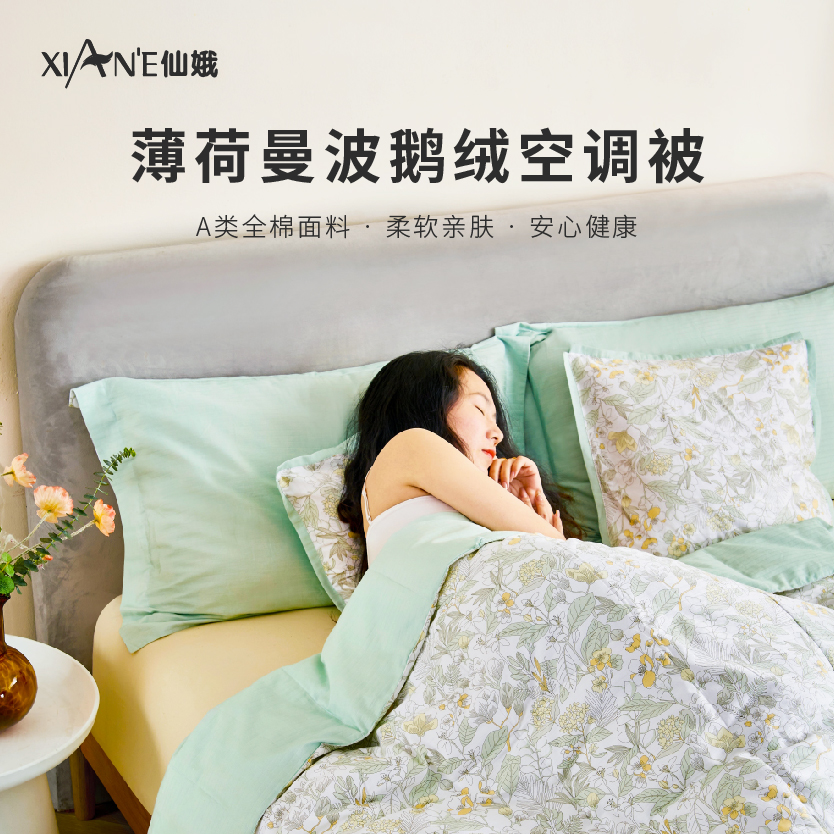 仙娥全棉95白鹅绒夏被空调被羽绒被夏季轻薄被子夏天纯棉夏凉被芯