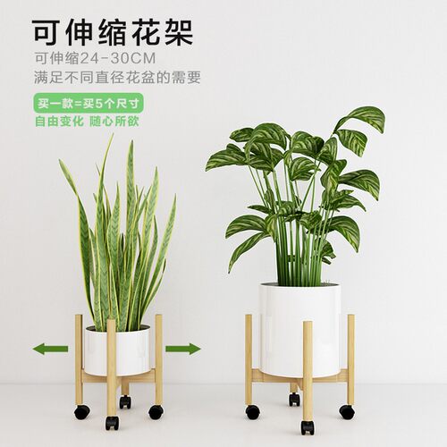 植物盆栽底座花架子伸缩可移动