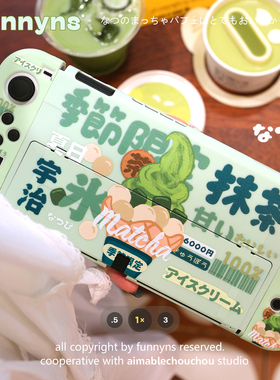 抹茶雪糕绿色适用于nintendo switch oled保护套情侣手柄仙女软壳