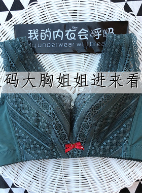 夏大码背心内衣女无痕蕾丝美背CD杯大胸显小文胸薄款调整型防下垂