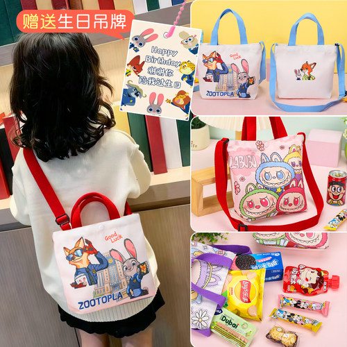 儿童生日伴手礼61节山姆零食礼包