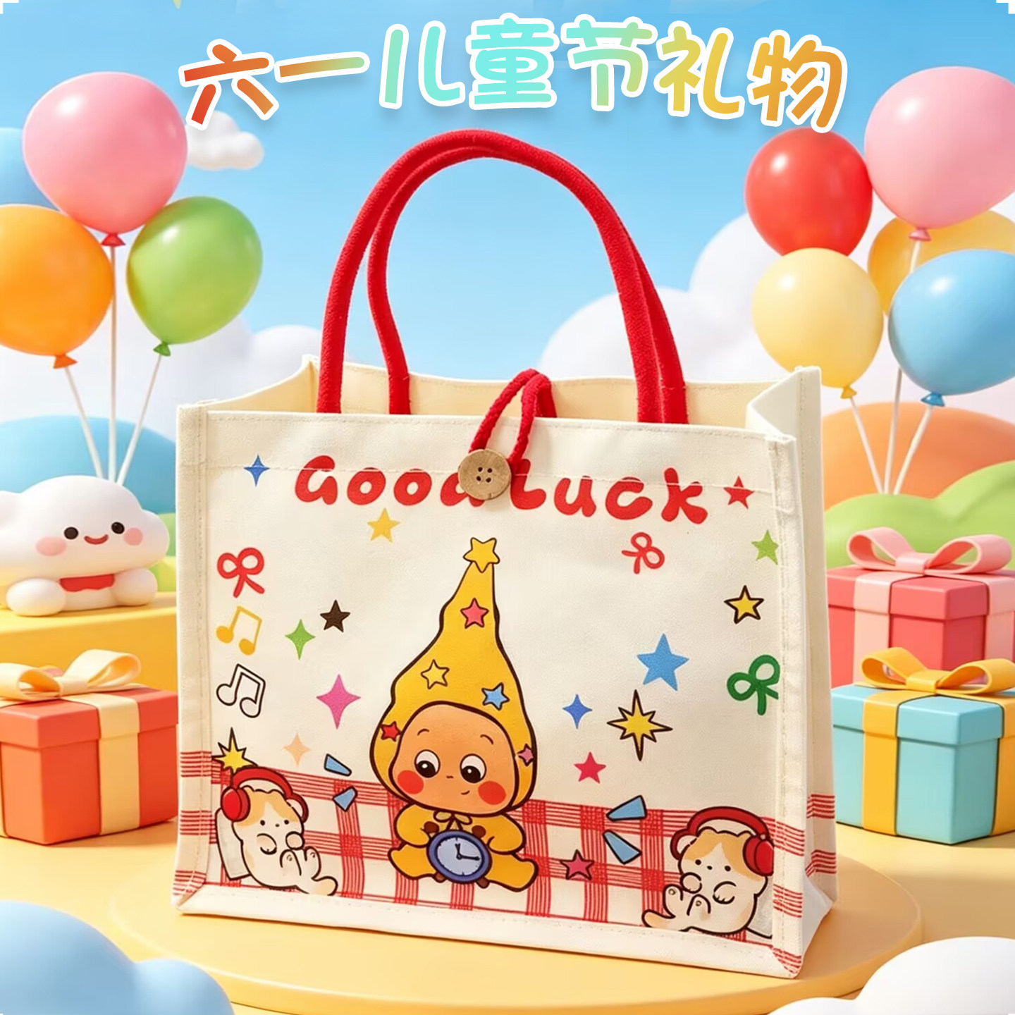 儿童生日伴手礼毕业小学生手提礼品袋零食礼包宝宝宴周岁十岁回礼