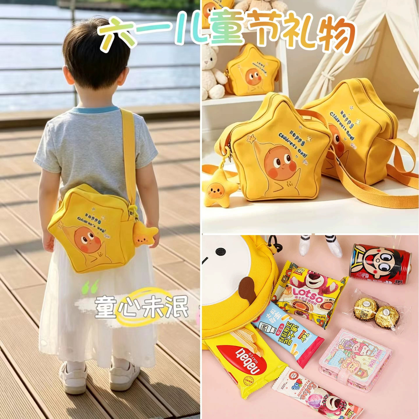 星星人礼包儿童生日礼物小朋友斜跨包幼儿园小学生毕业奖品零食礼