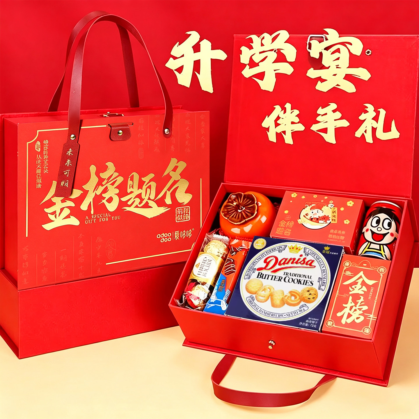 升学宴伴手礼金榜题名礼盒谢师宴酒席零食礼品大礼包2026新款空盒