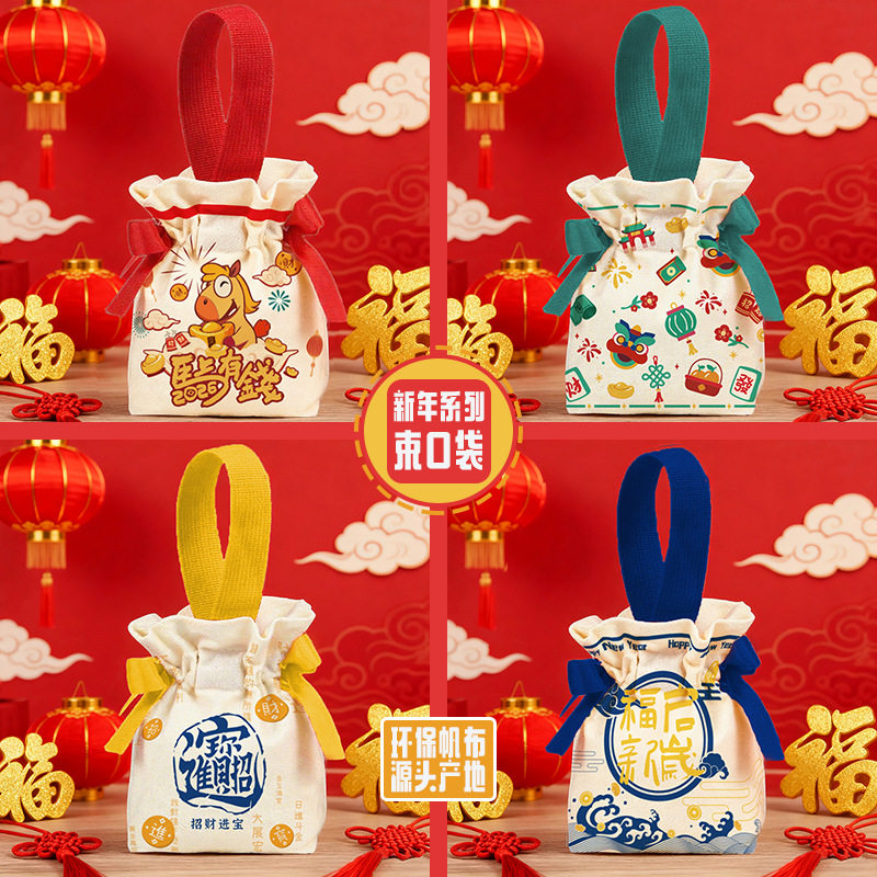 儿童节日伴手礼新年束口袋福袋定制糖果礼品袋手提帆布袋子批发空