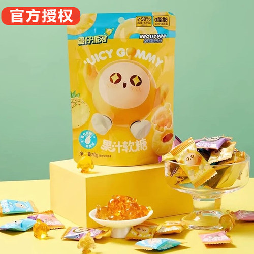 蛋仔果汁软糖儿童生日零食礼品