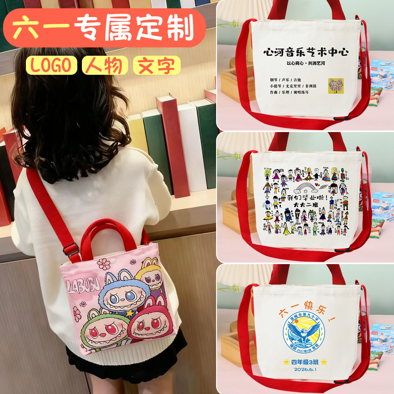 六一儿童节礼物小朋友全班零食伴手礼礼品袋幼儿园定制LOGO斜挎包