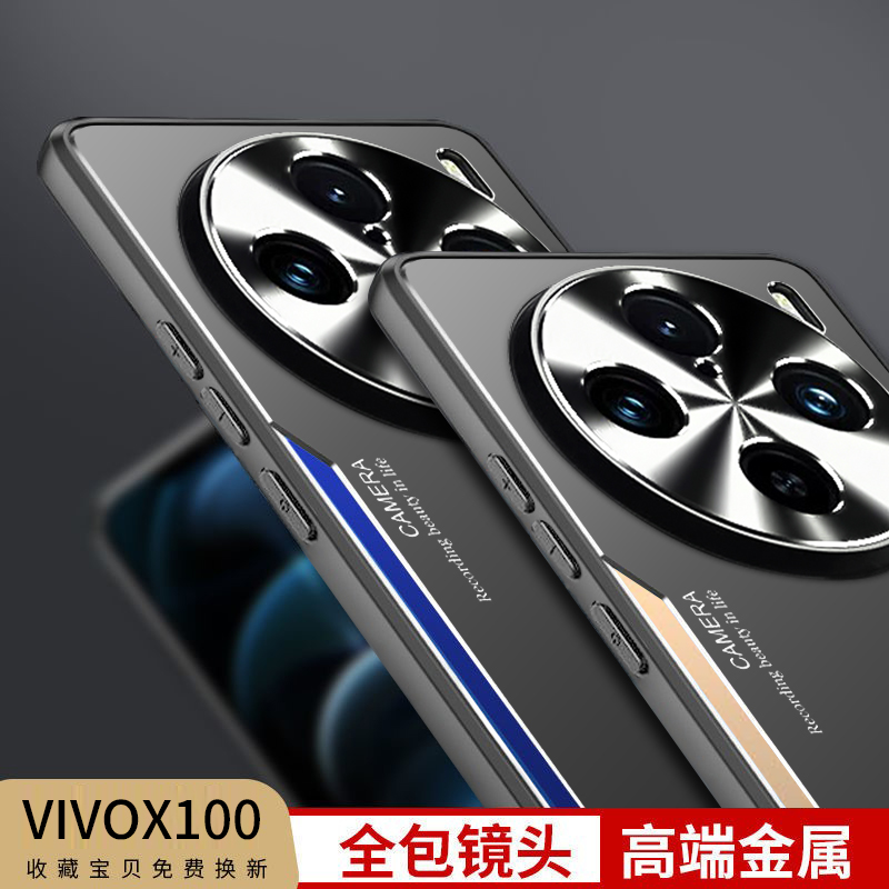 适用vivox100pro手机壳膜x100金属背板保护套V2313A精孔镜头全包防摔viv0x一百硬外壳折叠支架V2309A个性男款