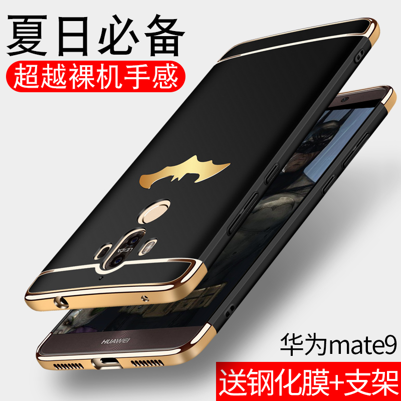 ¿áÃË»ªÎªmate9ÊÖ»ú¿Çmate9proÌ×por·Àˤmate8È«°ü¸öÐÔm9³±ÄÐÅ®¿î