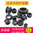 防高温 密封圈 硅胶橡胶护线圈 黑色 护线套 出线圈 护线环100只装