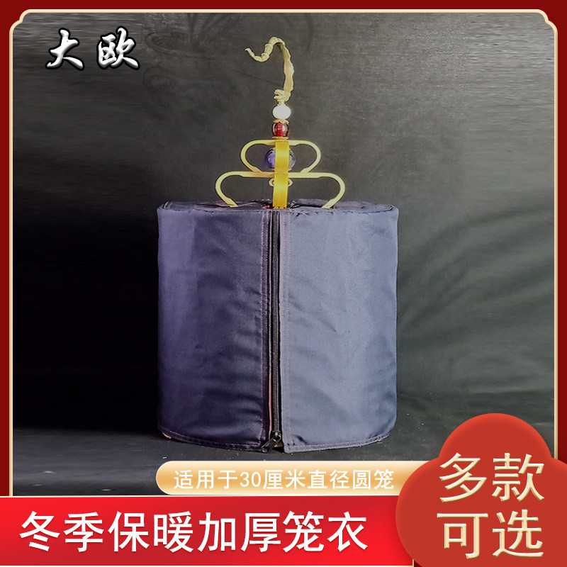 玉鸟画眉靛颏平顶圆笼冬季保暖双层加厚刺绣笼罩29.5-30cm直径用,宠物/宠物食品及用品,鸟禽其他,淘宝优惠券,粉丝福利购,淘宝优惠卷