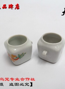 大欧鸟笼景德镇烧制红子玉鸟绣眼贝子小鸟用食罐水碗一个量大优惠