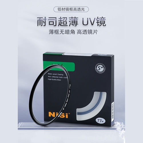 耐司uv镜适用于m50二代小痰盂r50