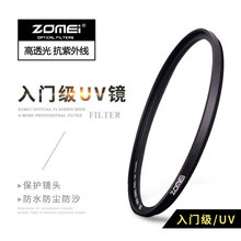 卓美UV镜 49/58/67/55/62/72/77mm 佳能m50尼康单反相机保护滤镜
