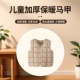 外搭 外穿宝宝洋气儿童坎肩上衣童装 2026新款 马甲背心男童女童春季