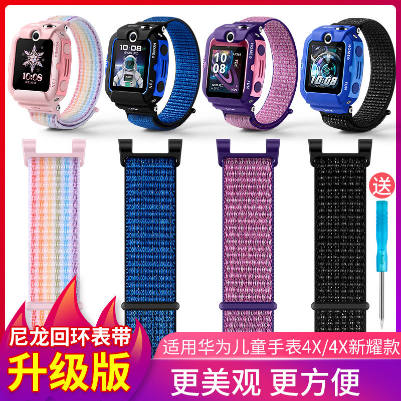 适用华为儿童电话手表5X/4X新耀款新版透气回环3pro 3S尼龙表带3X