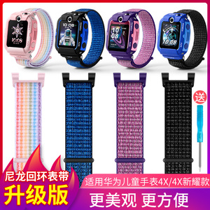 华为尼龙表带回环新款透气