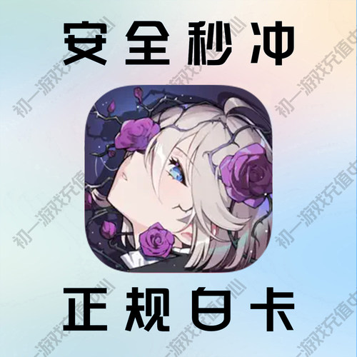 卡厄思梦境 国际服 代充  亚服全球服水晶礼包月卡通行证充值氪金
