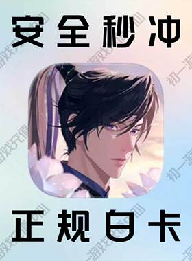 代号鸢 氪金港服台服国际服 充值 代充 月卡季卡基金地宫特训礼包
