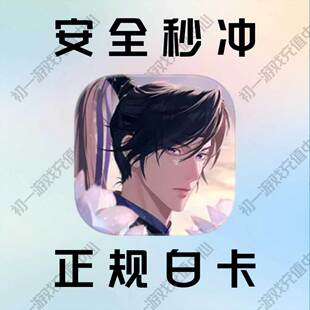 代号鸢 氪金港服台服国际服 充值 代充 月卡季卡基金地宫特训礼包